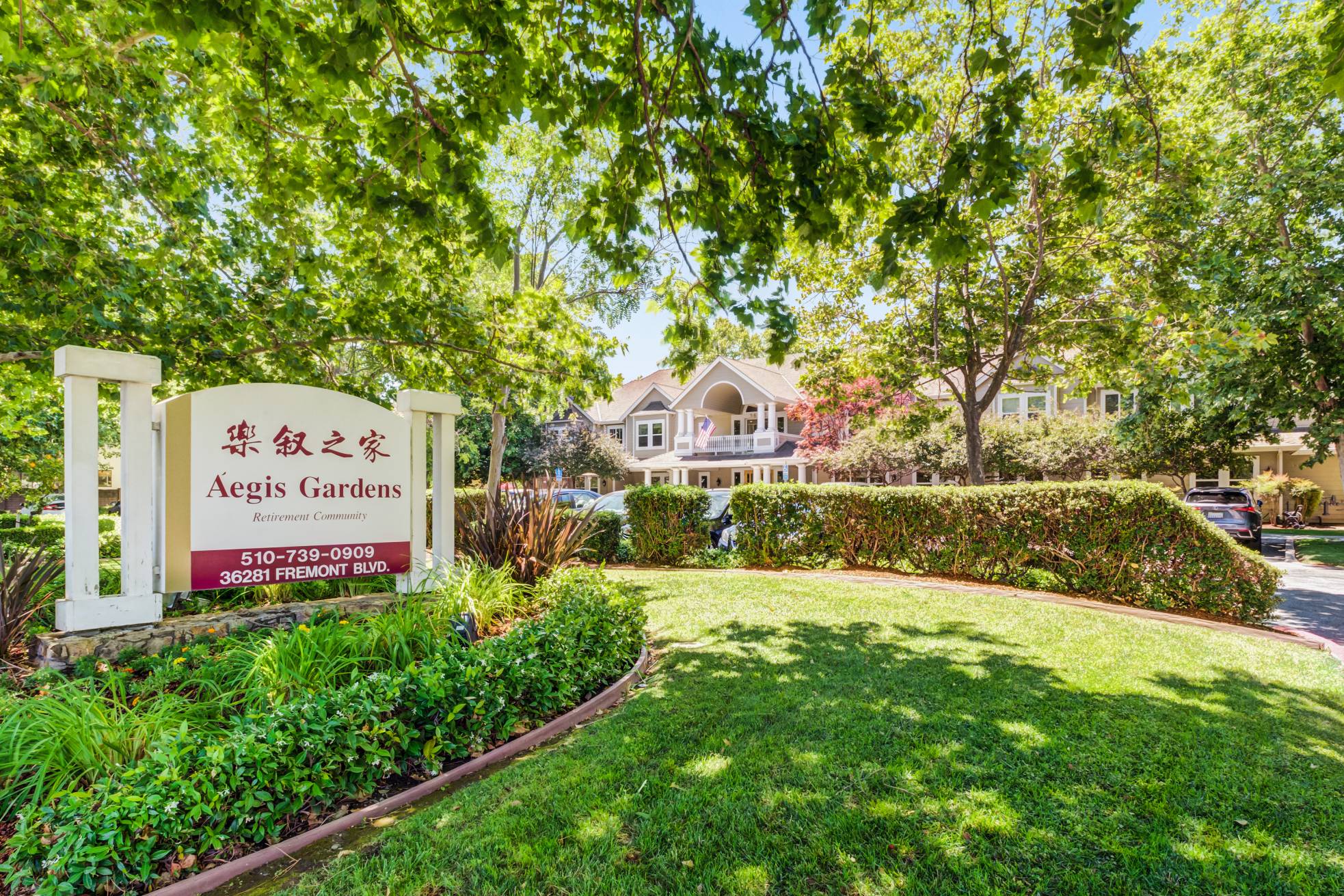 Aegis Gardens in Fremont Calif